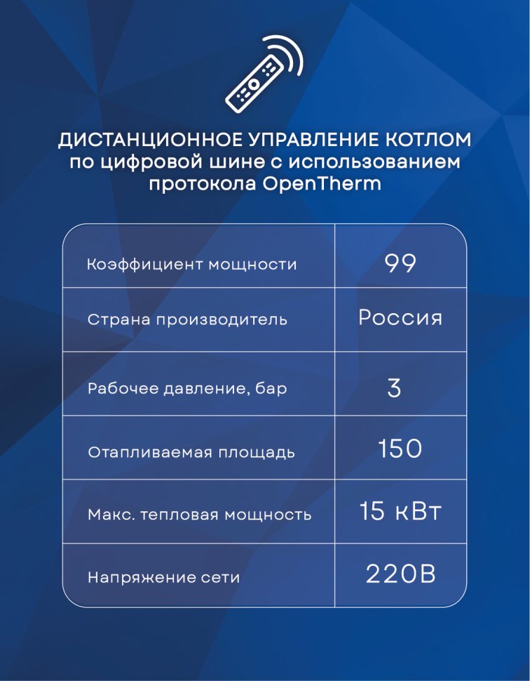 Настенный электрический котел Zota MK-X 15